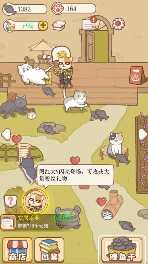 猫咪可爱小镇无限金币截图2