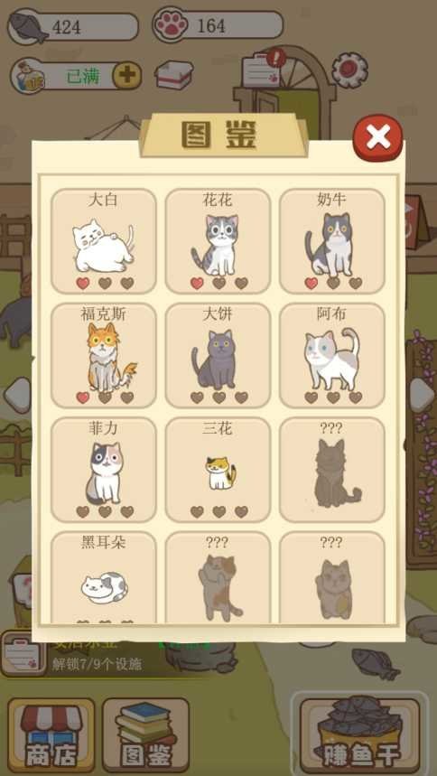 猫咪可爱小镇无限金币截图3