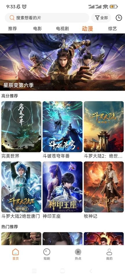 香葱追剧官方版截图2