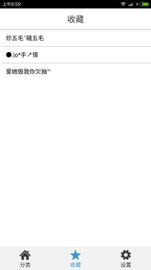 网名大全app截图1
