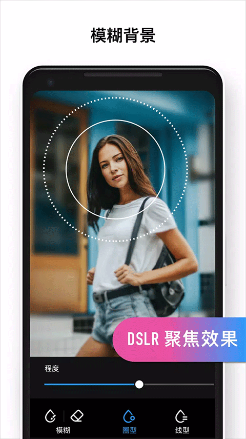 专业照片编辑器app(Polish)截图4