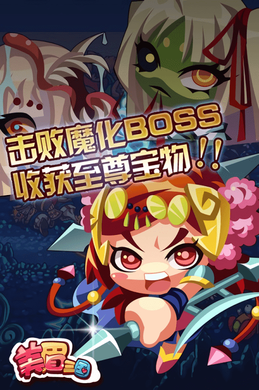 美眉三国手机版截图3