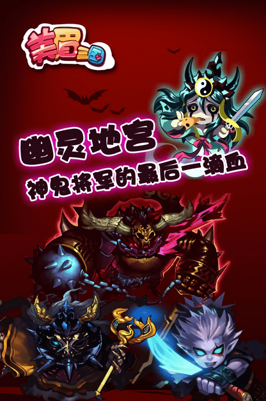 美眉三国手机版截图4
