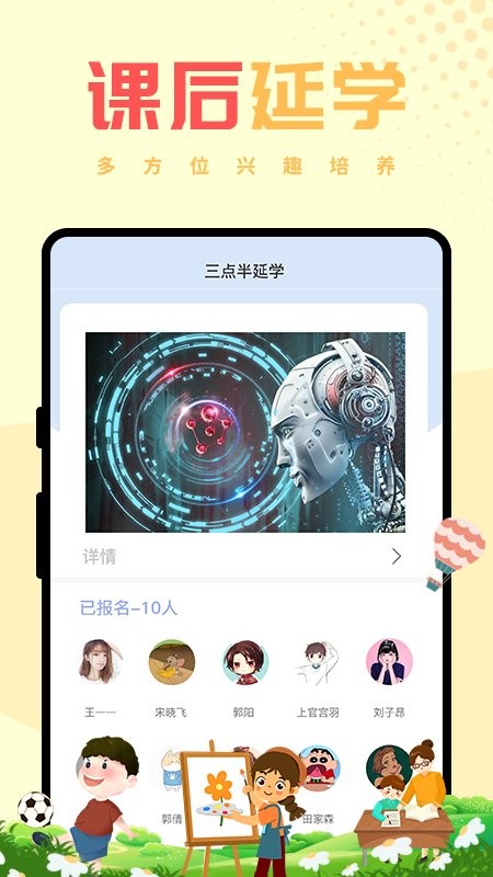 西禾学堂客户端截图2