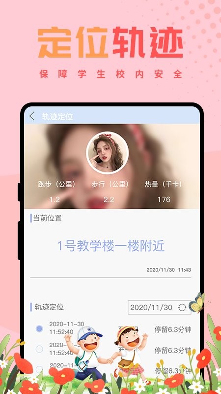 西禾学堂客户端截图3