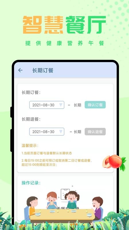西禾学堂客户端截图1