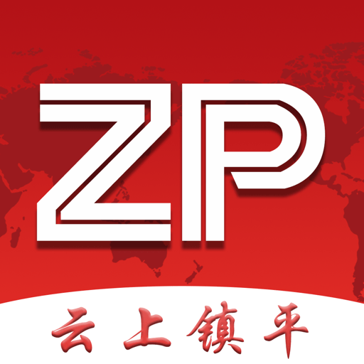 云上镇平app最新版v2.5.5