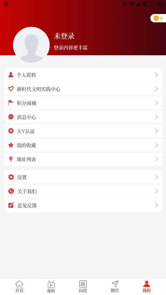 云上镇平app最新版截图1
