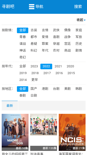 寻剧吧app截图2