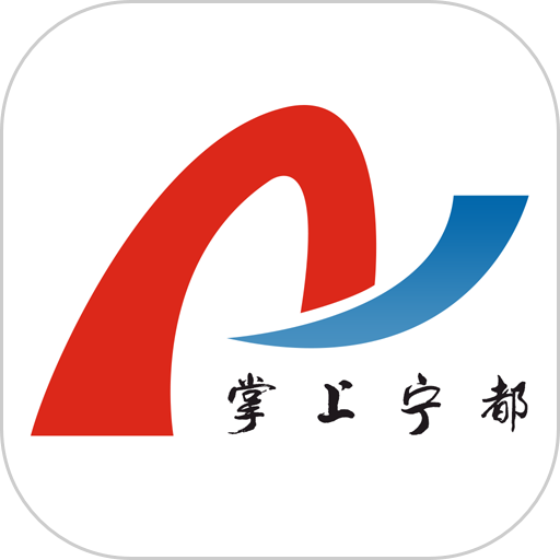 掌上宁都官方版v5.1.3