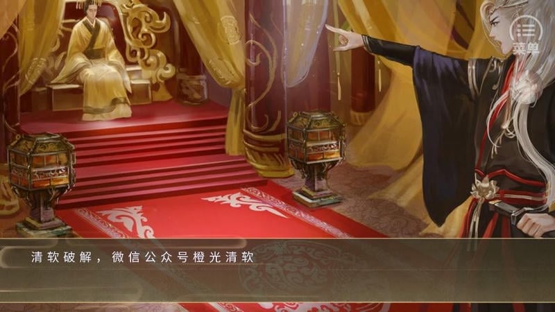 盛世为皇橙光游戏破解官方版