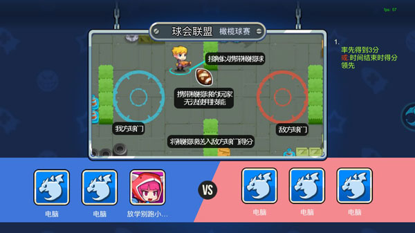 放学别跑手游