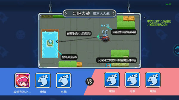 放学别跑手游