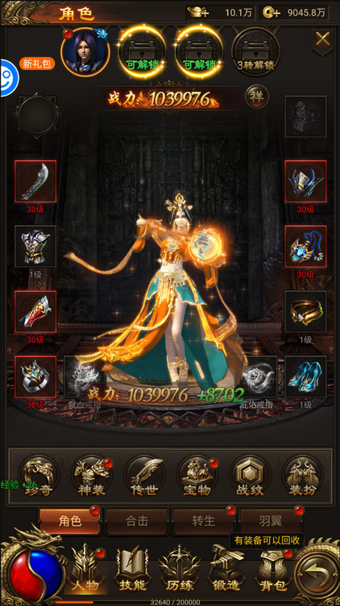 战神霸业手游高爆率版本