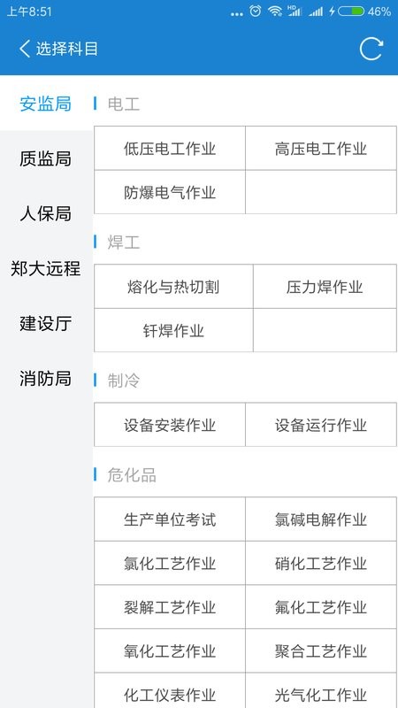 证通天下官方版截图2