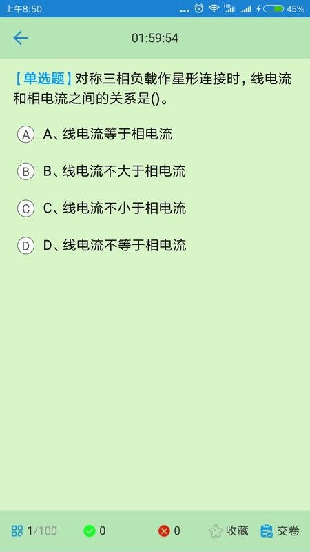 证通天下官方版截图3