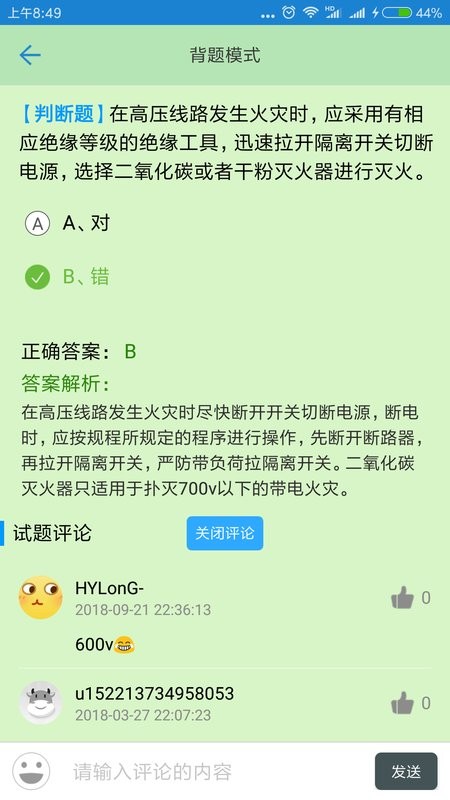证通天下官方版截图4