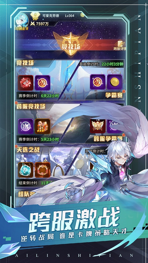 爱琳诗篇测试服截图5