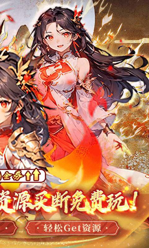 天芒之神折扣版截图1