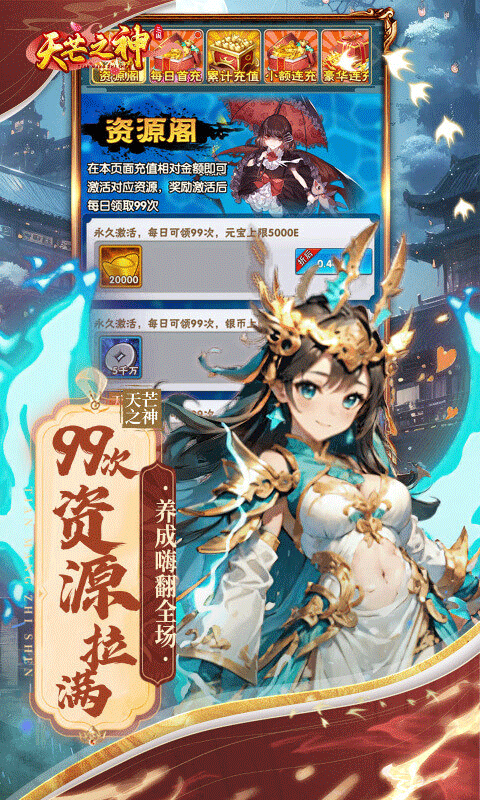 天芒之神折扣版截图4