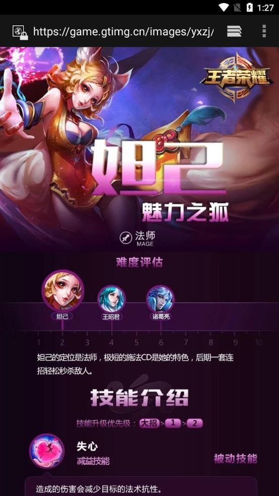 王者出装查询软件