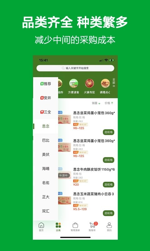 优鲜本色官方版截图1