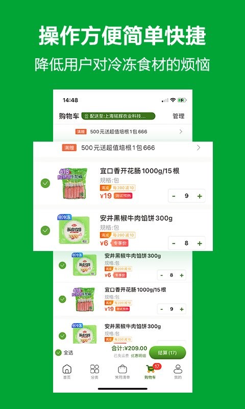 优鲜本色官方版截图3