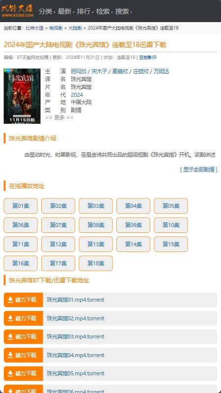 比特大雄app截图1