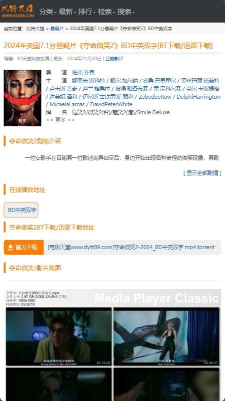 比特大雄app截图2