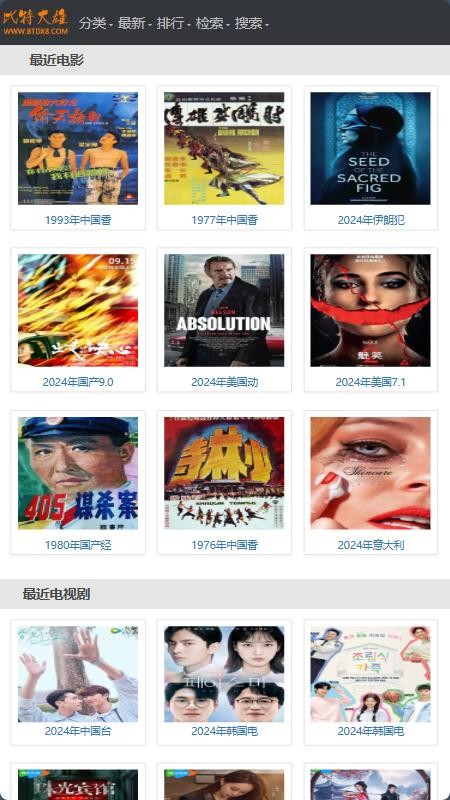 比特大雄app截图3