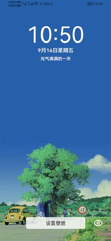 倾心壁纸app官方下载