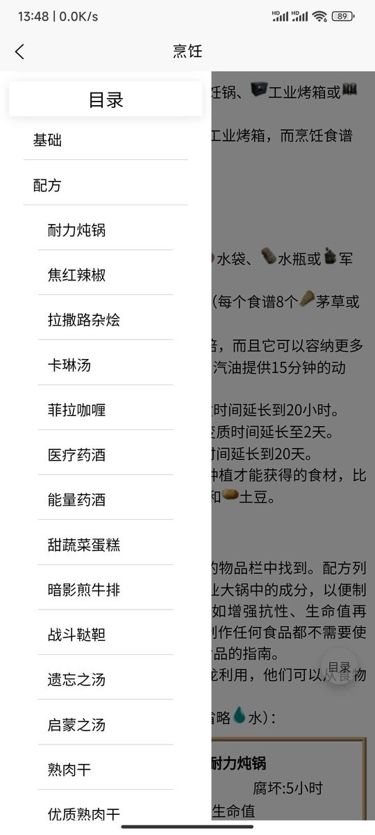 方舟维基汉化版截图3