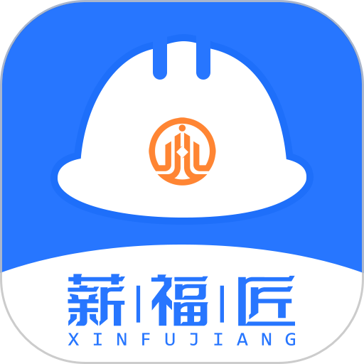 薪福匠智慧工地云平台v1.7.6