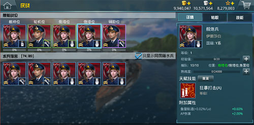 战舰猎手国际服