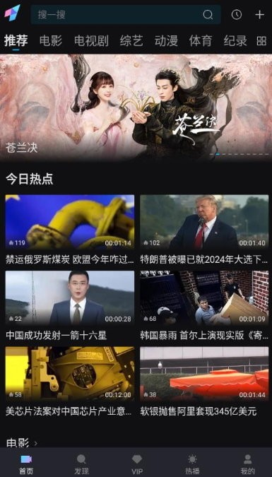 爱一帆最新版本截图2