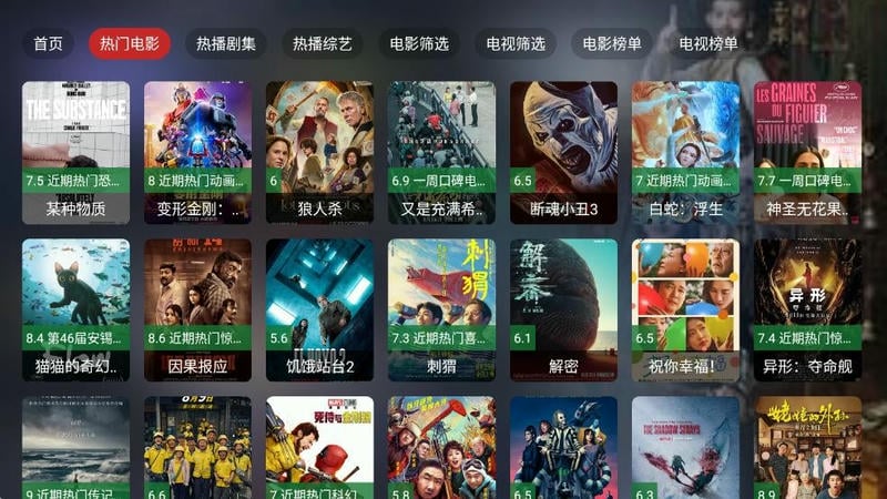 茶杯狐Tv版app下载