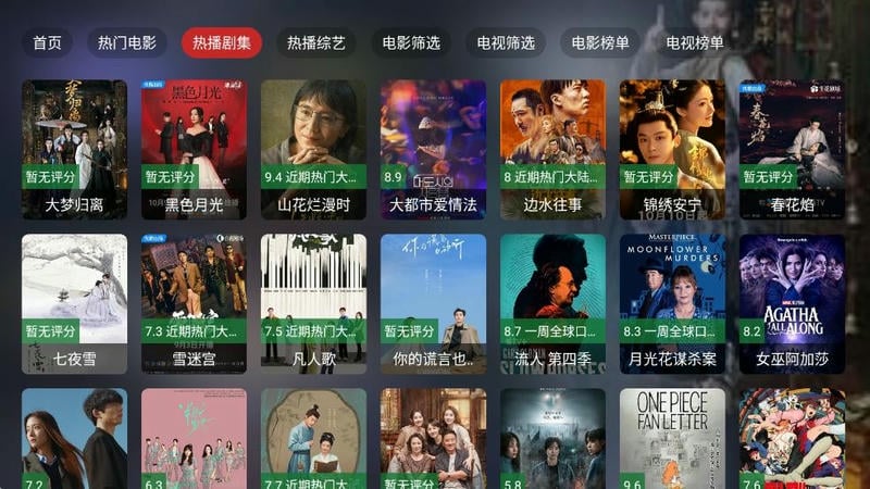 茶杯狐tv版app截图2