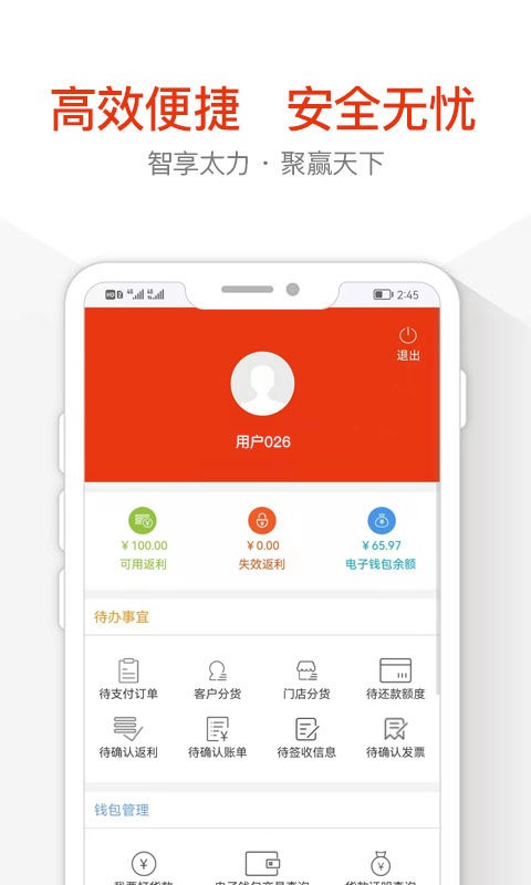 太力商城app下载