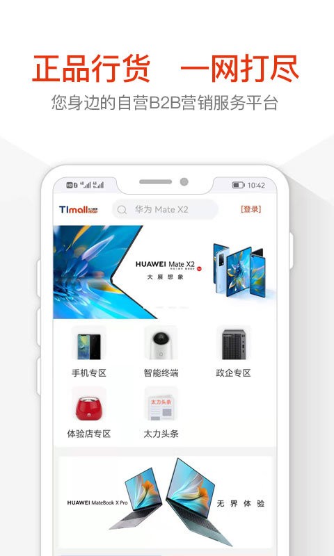 太力商城手机版截图1