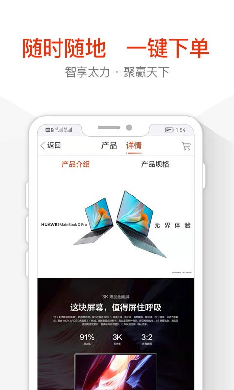 太力商城手机版截图2