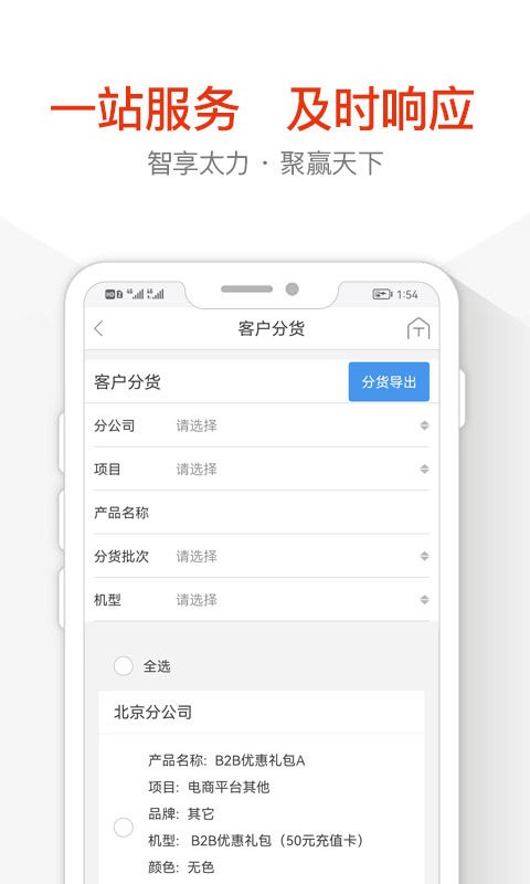 太力商城手机版截图3