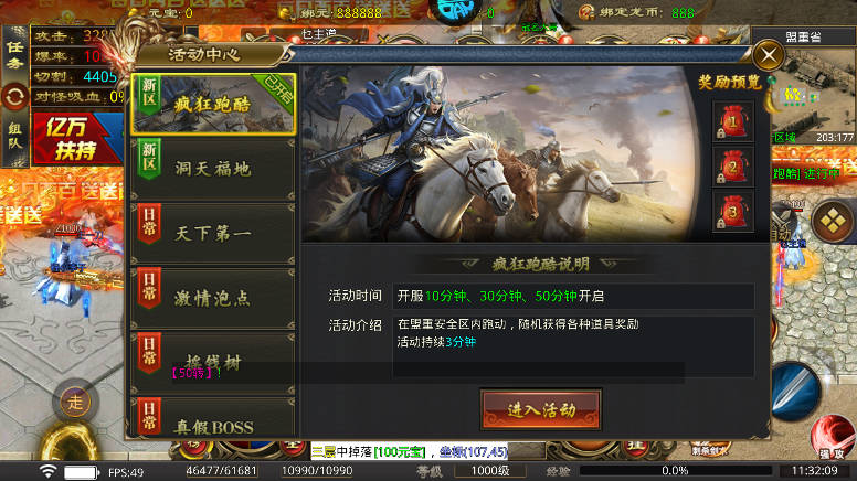 暗黑领主官方正版