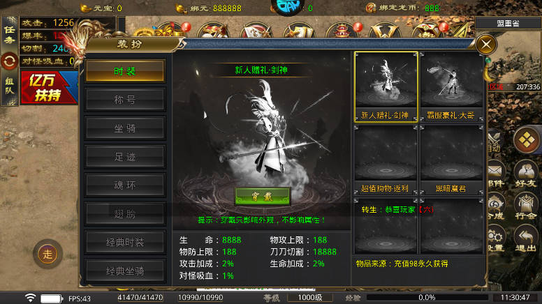 暗黑领主官方正版