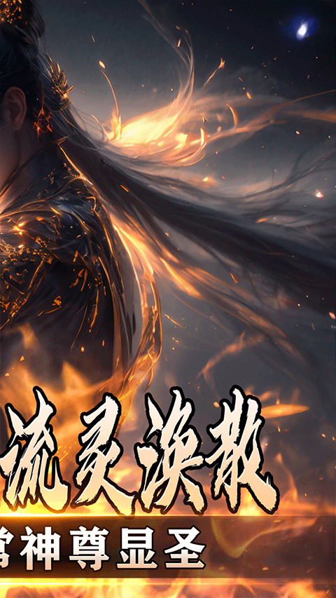 暗黑领主官方正版截图2