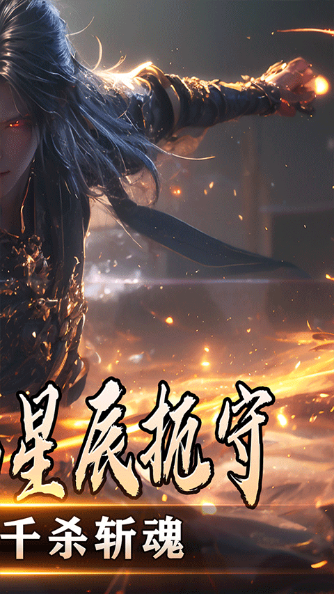 暗黑领主官方正版截图4