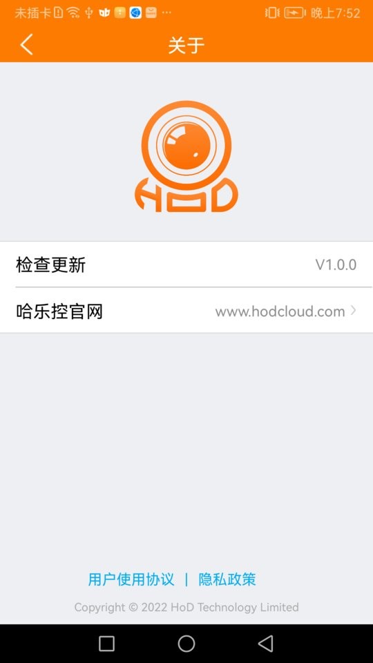 哈乐控摄像机截图2