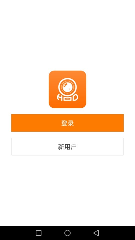 哈乐控摄像机截图3