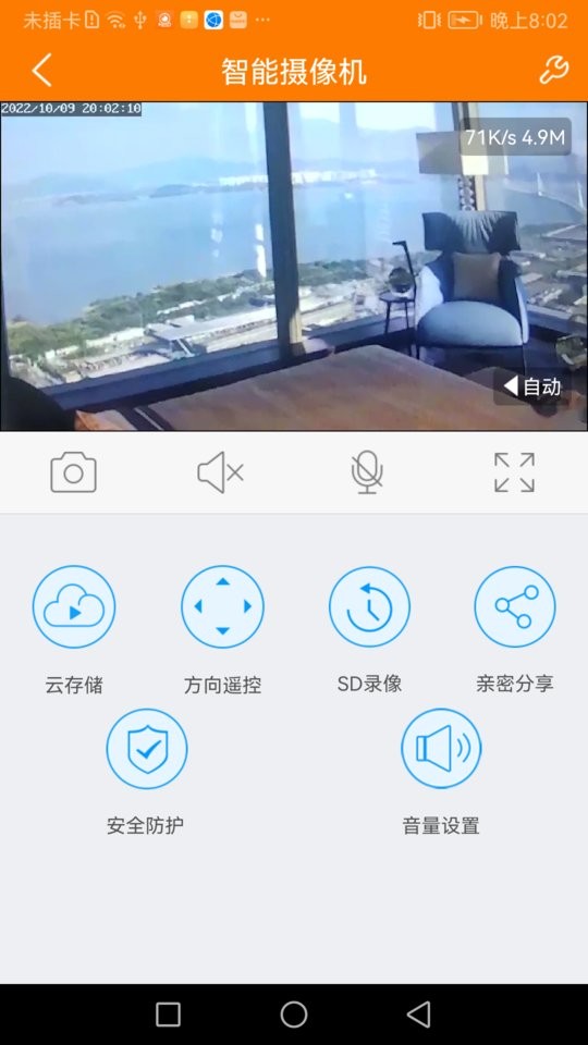 哈乐控摄像机截图4