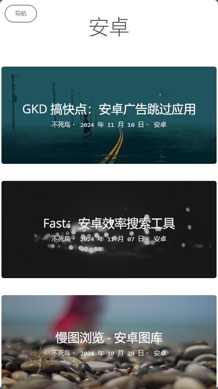 不死鸟分享为王app截图2
