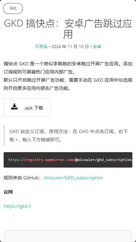 不死鸟分享为王app截图3